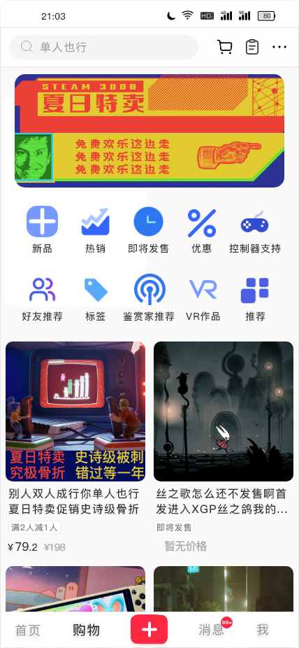 购物