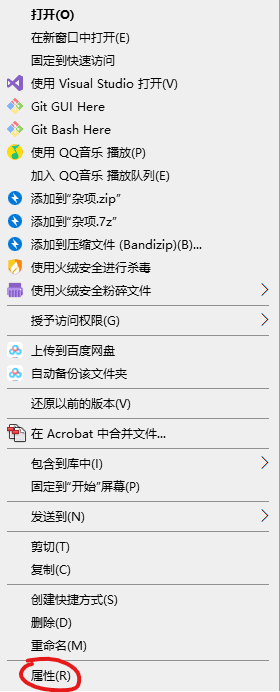 右键属性